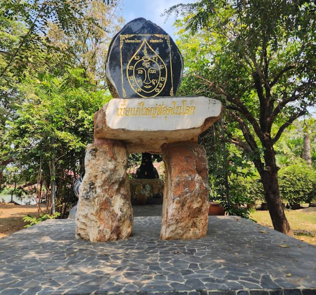 Wat Saw Dao: Sathān Thammachat Thi Ruam Khwam Ngam Lae Sangop Nai Hua Jai Phitsanulok