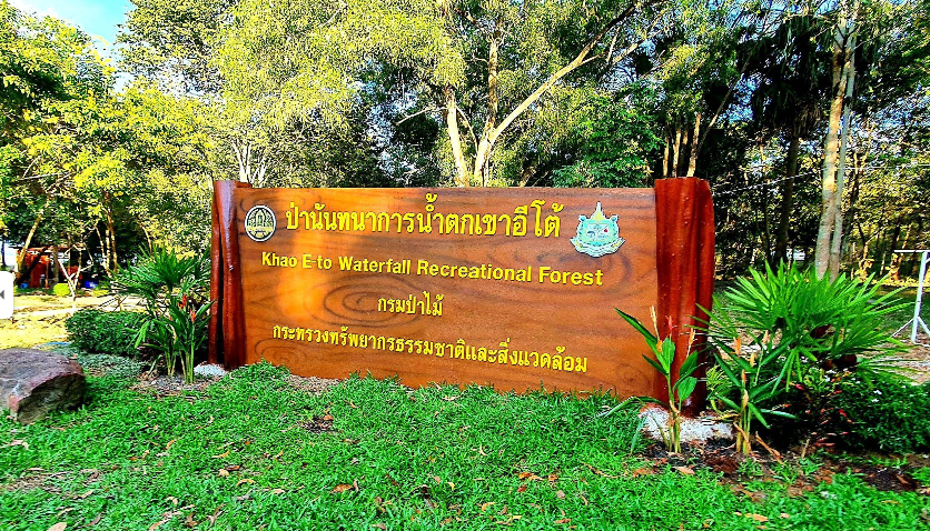 Khao Ito Waterfall : Suan Nam Tok Thi Sangop Lae Ngaam Thi Sut Nai Klaeng Pa Thammachat