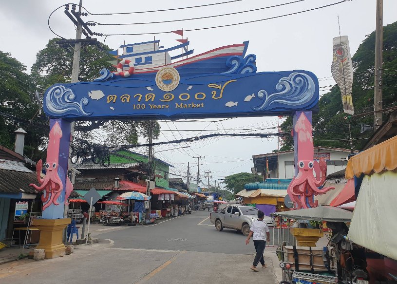 Ban Phe Market : Talad thamthin thi plian khwam ru tam kan boriphok nai Rayong